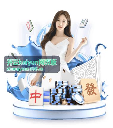 互联网行业智能运维管理方案